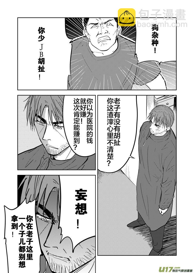 第十九章（下）-第28话