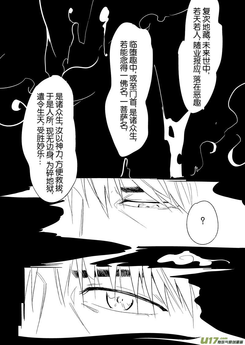 第二十章（下）-第30话