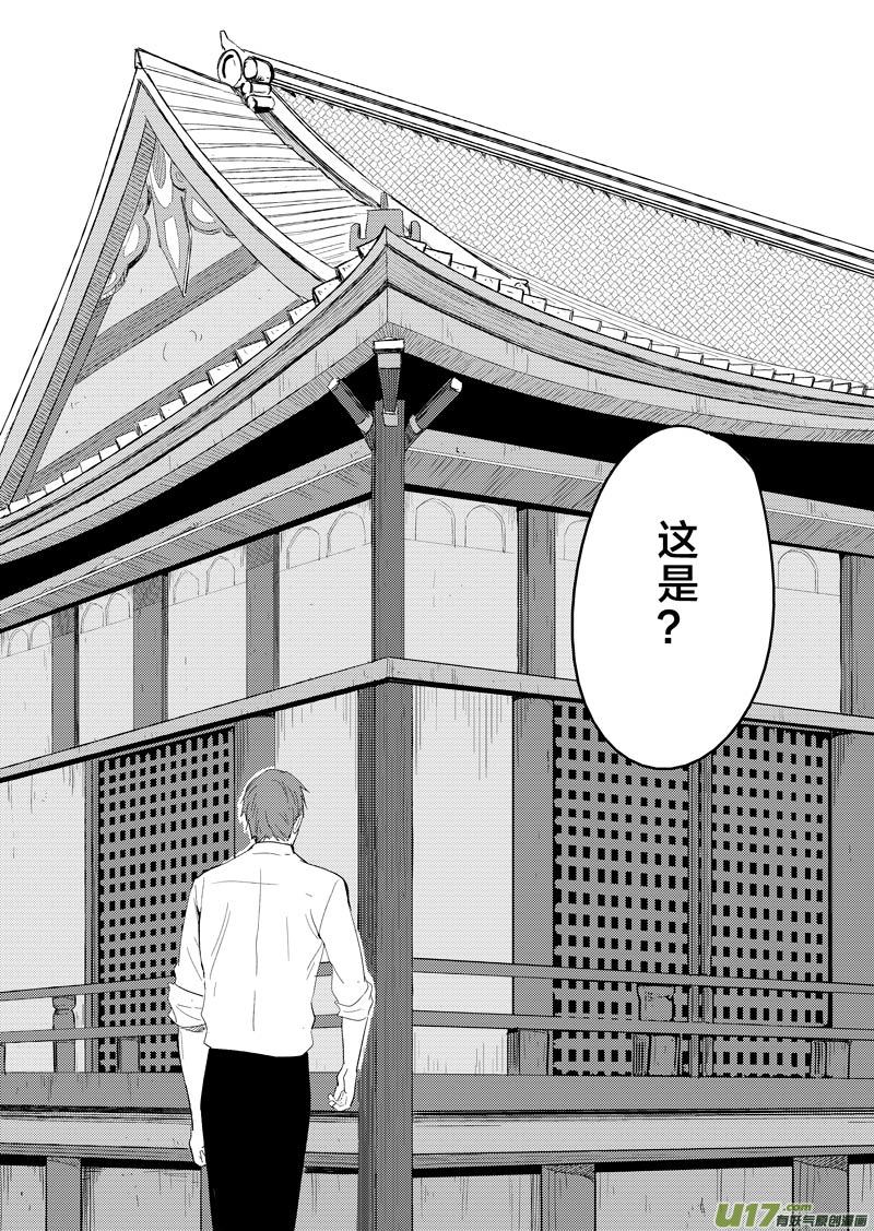 第二十章（下）-第30话