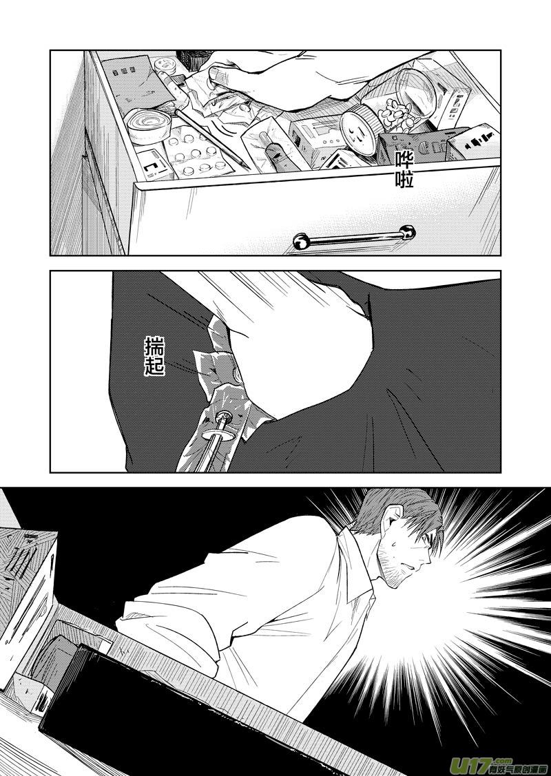 第二十章（下）-第30话