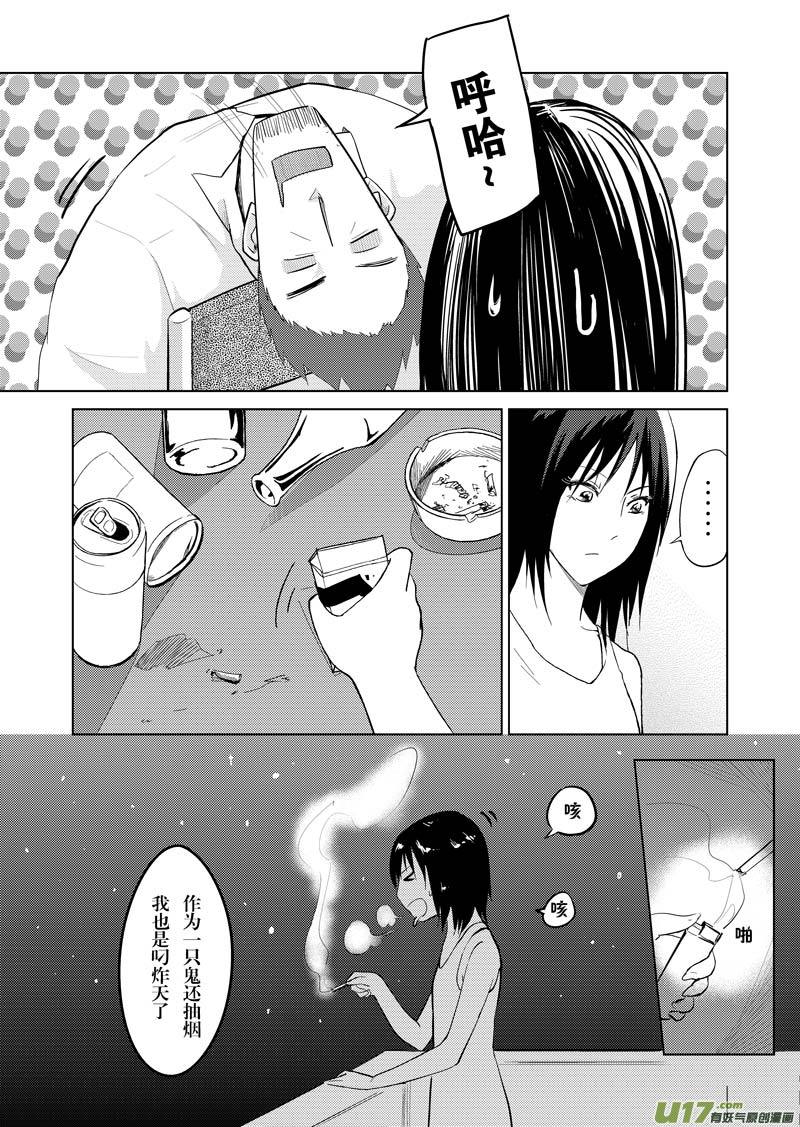 第四章-第4话