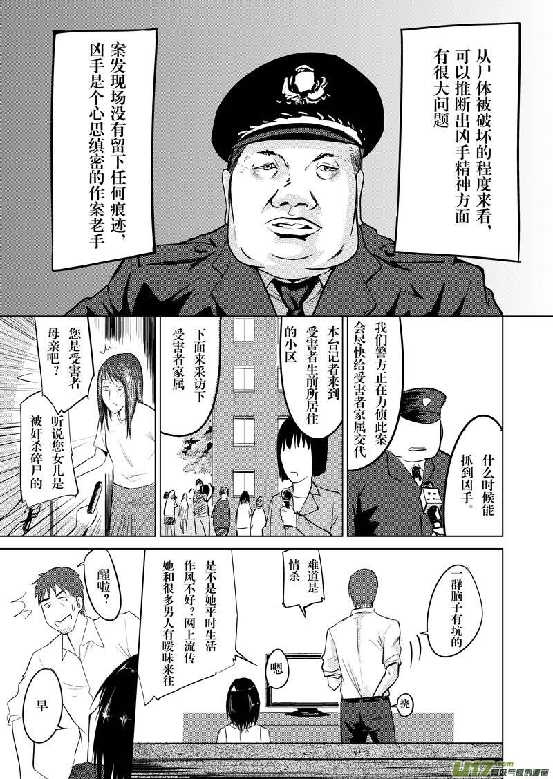 第四章-第4话