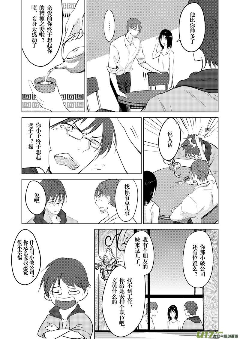第四章-第4话