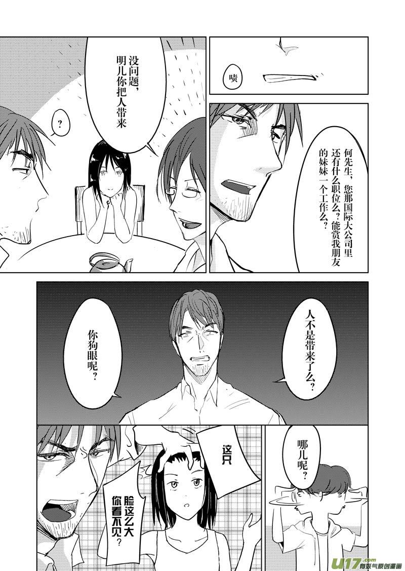 第四章-第4话