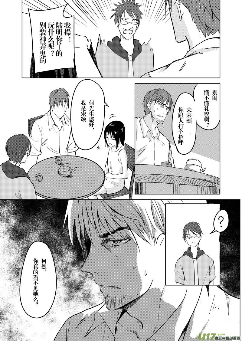 第四章-第4话