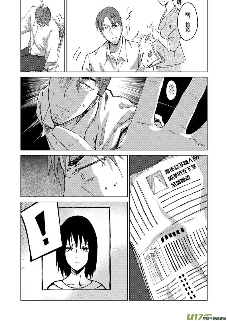 第四章-第4话