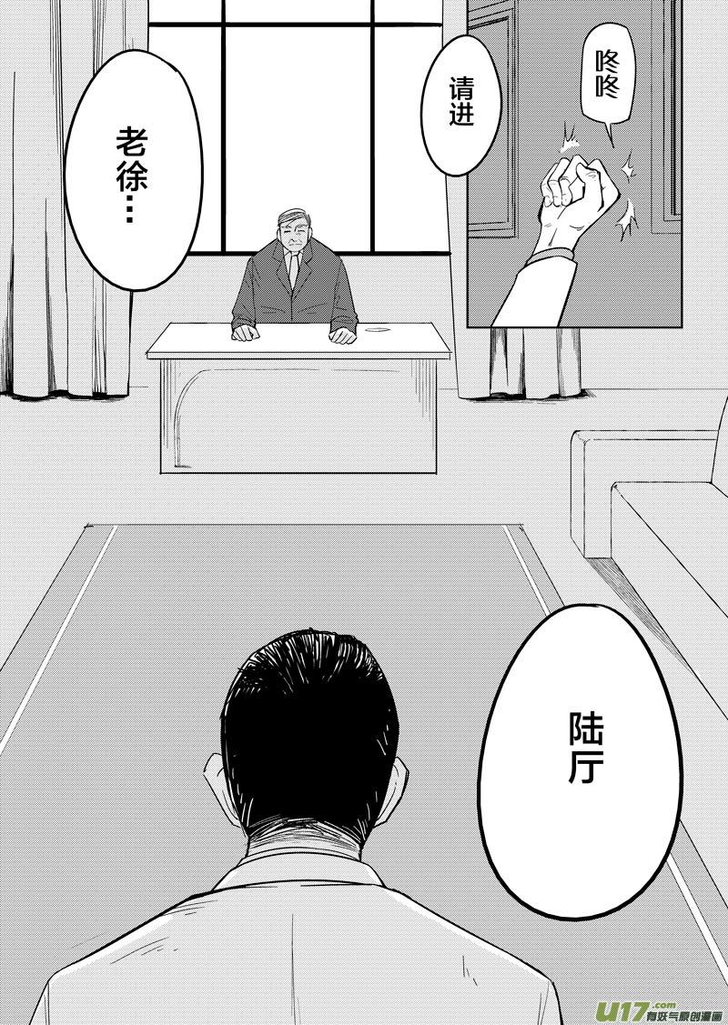 幻 篇 （一）-第32话