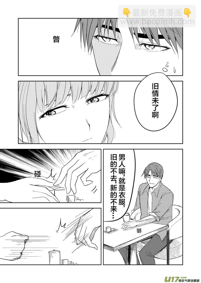 幻 篇 （一）-第32话