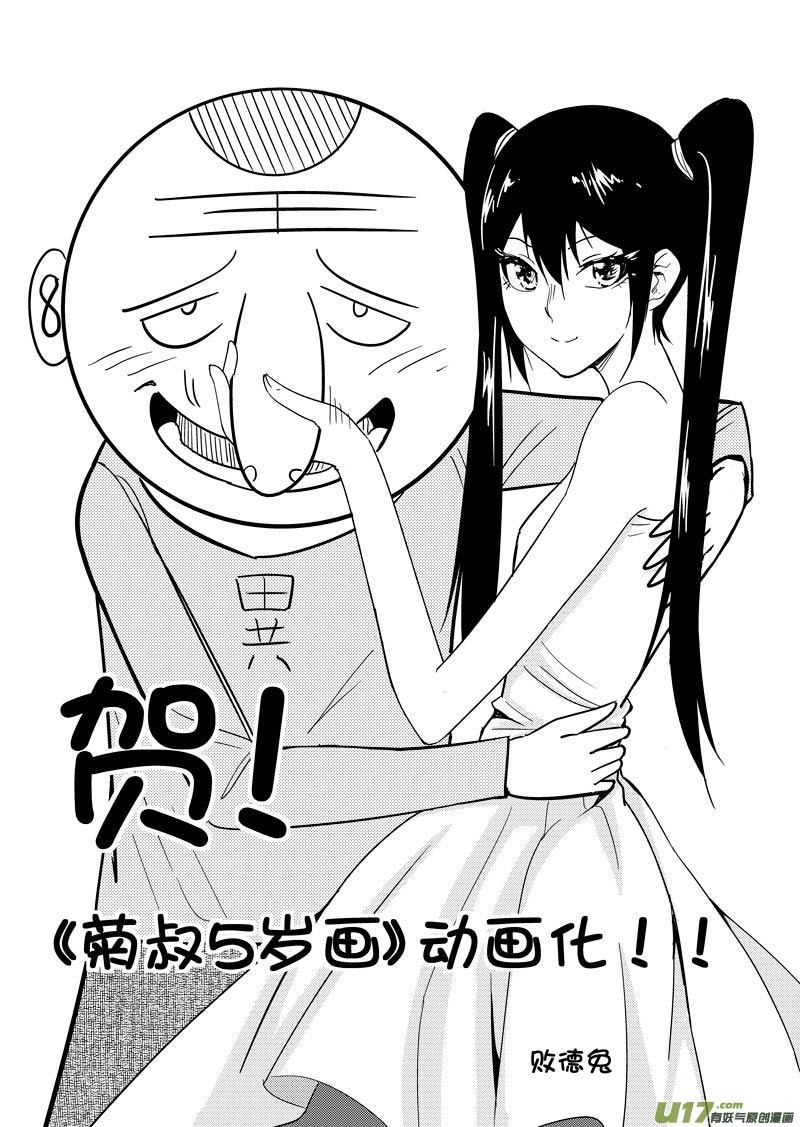 幻 篇 （一）-第32话