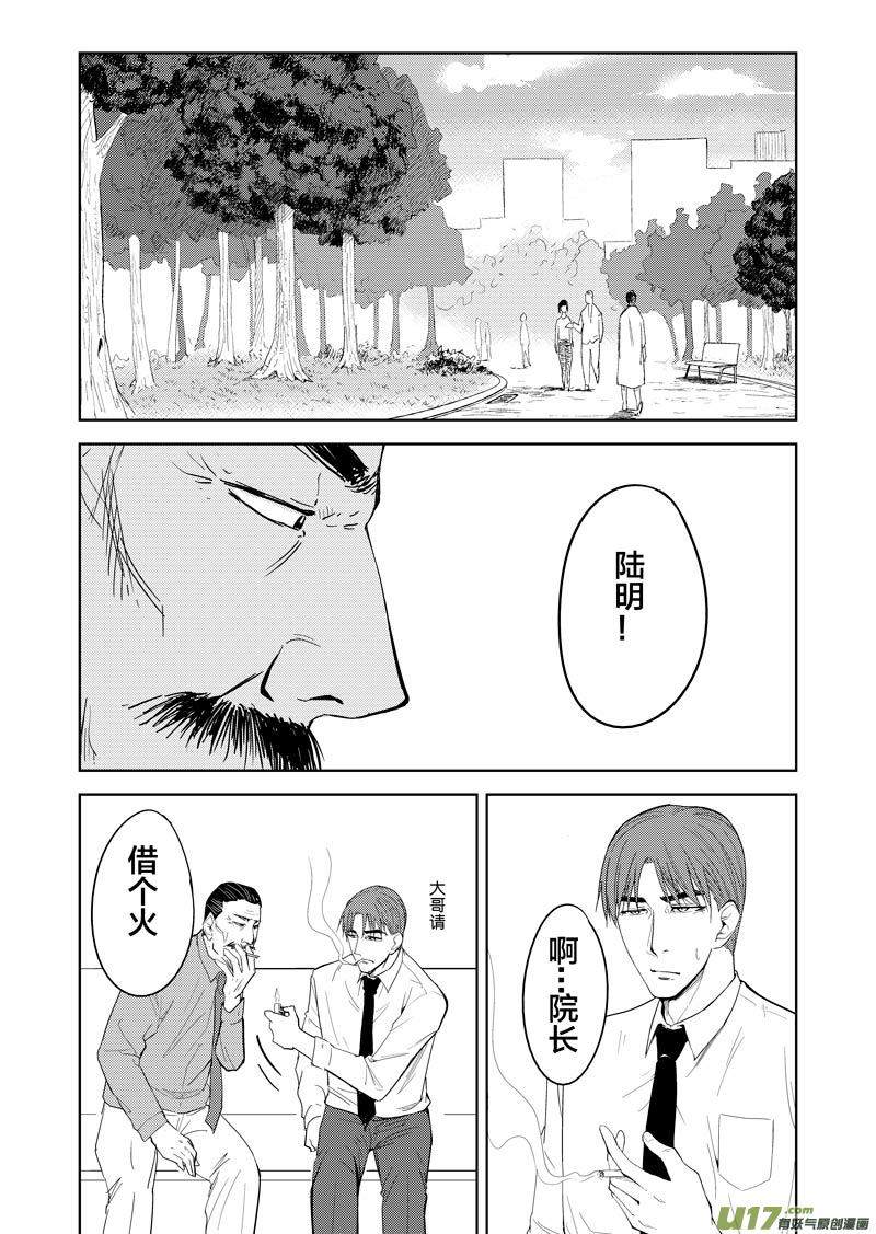 幻 篇 （一）-第32话