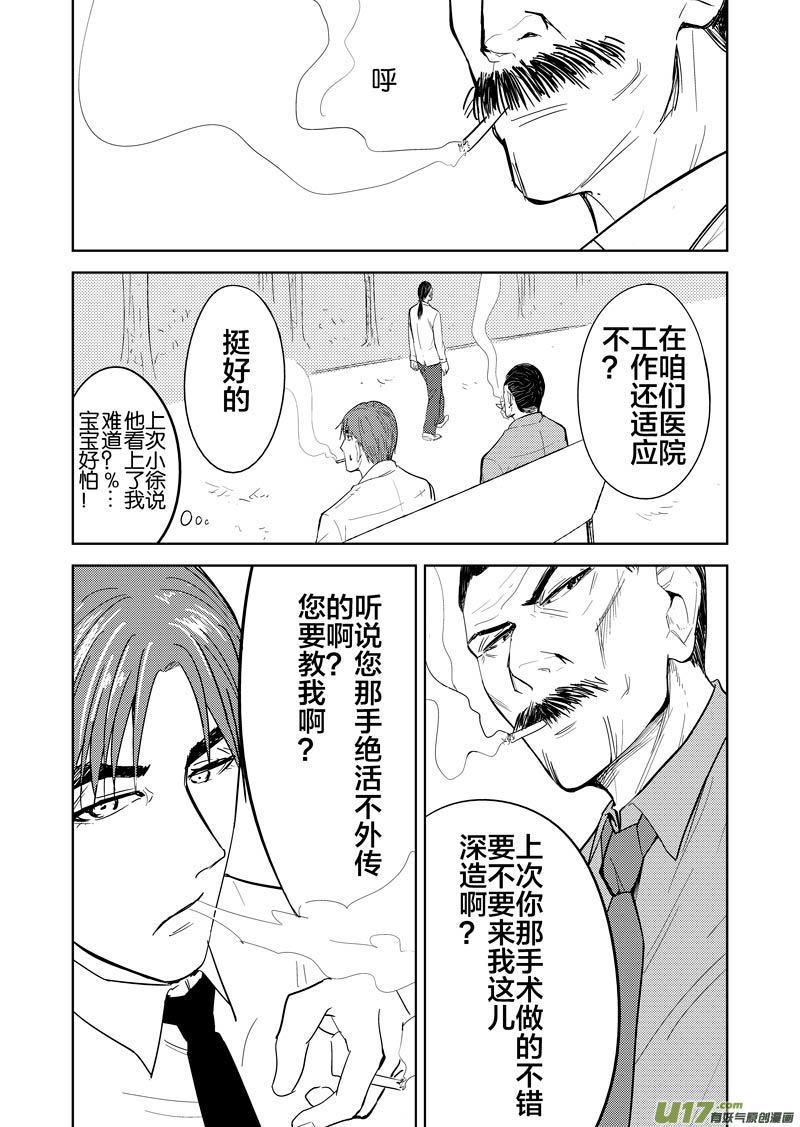 幻 篇 （一）-第32话