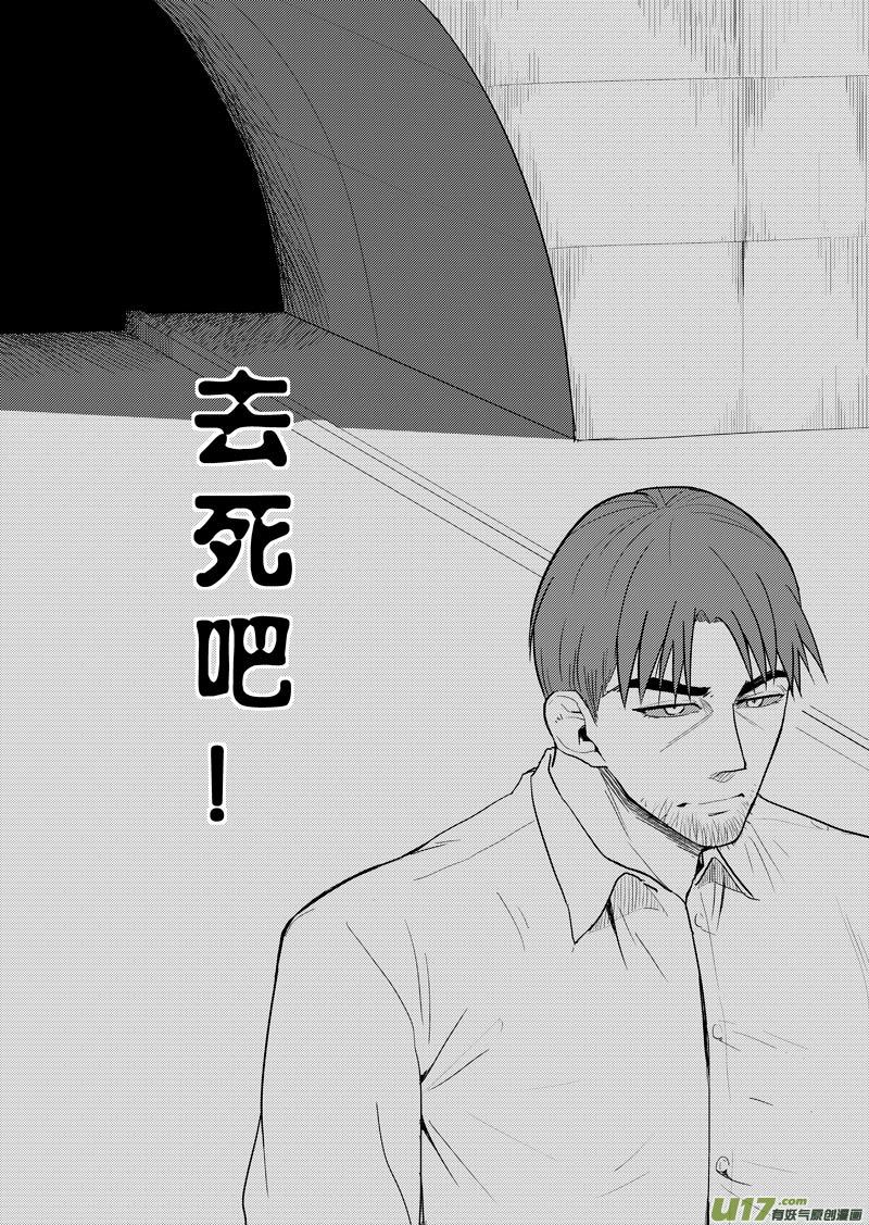 幻 篇 （三）-第34话