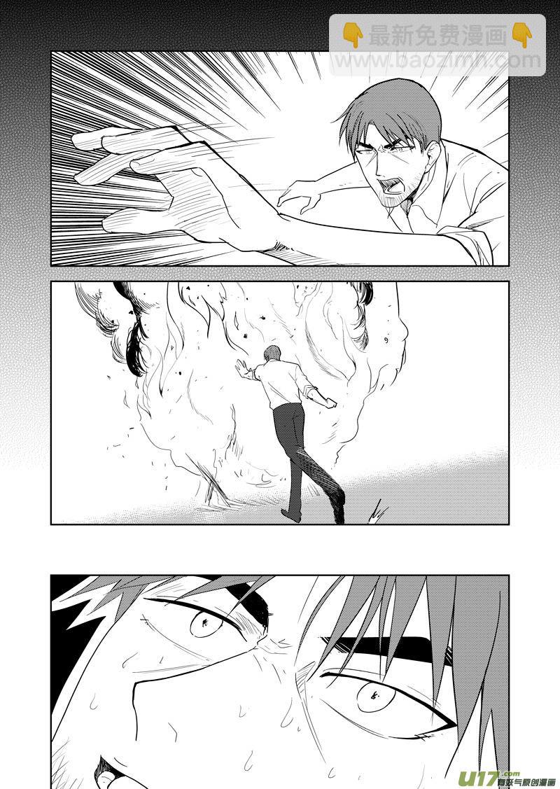幻 篇 （三）-第34话