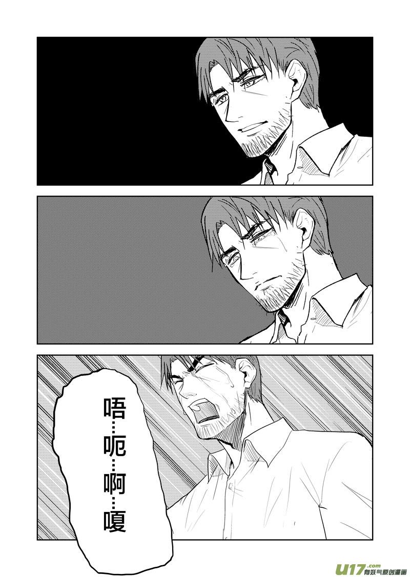 幻 篇 （三）-第34话