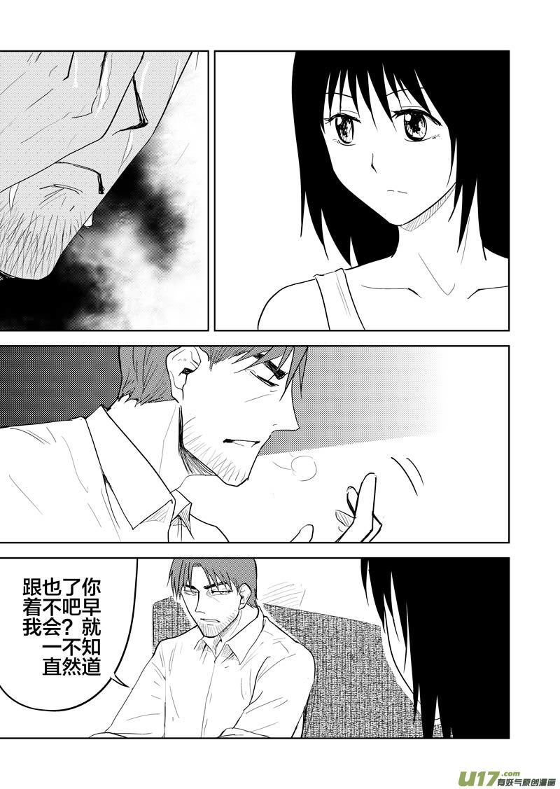 幻 篇 （三）-第34话