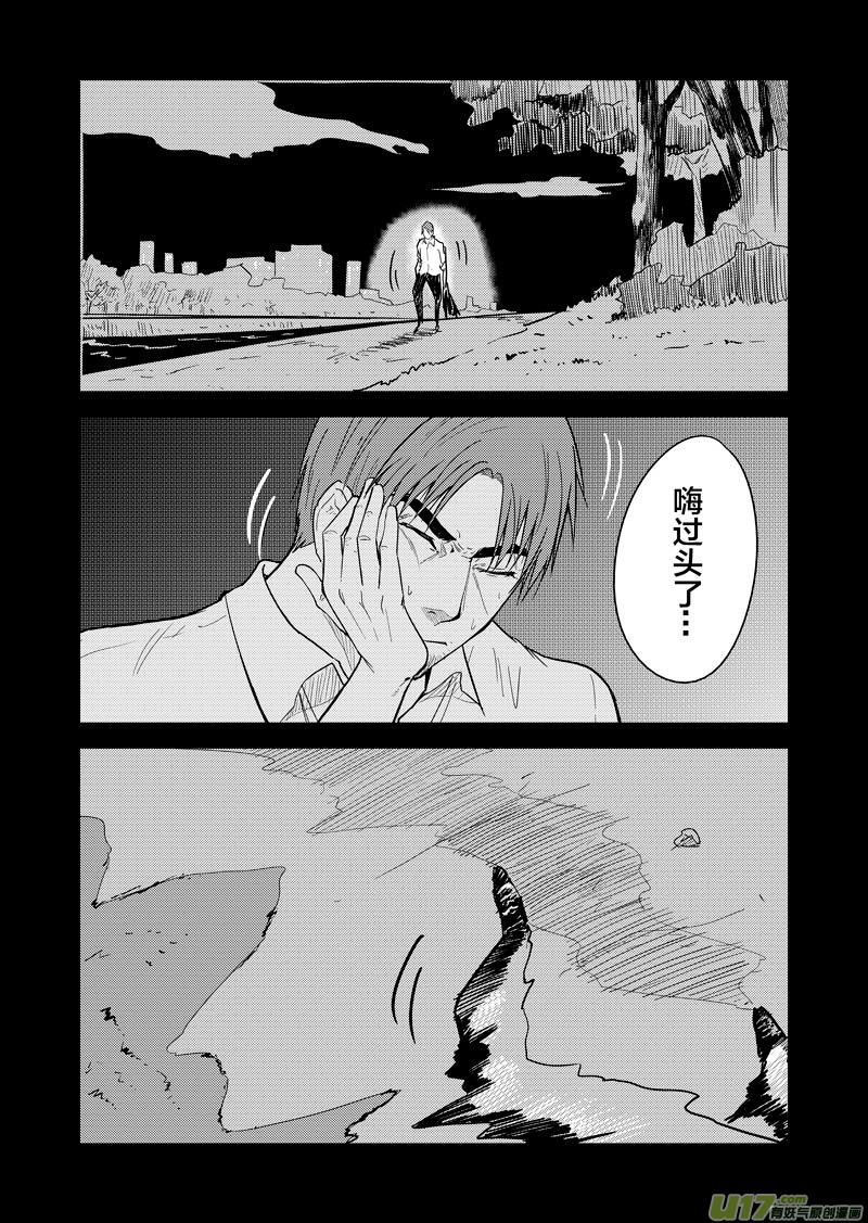 幻 篇 （三）-第34话