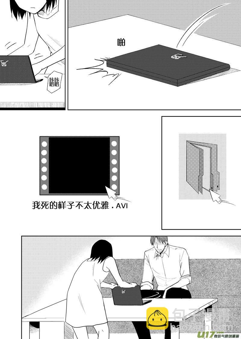 幻 篇 （三）-第34话