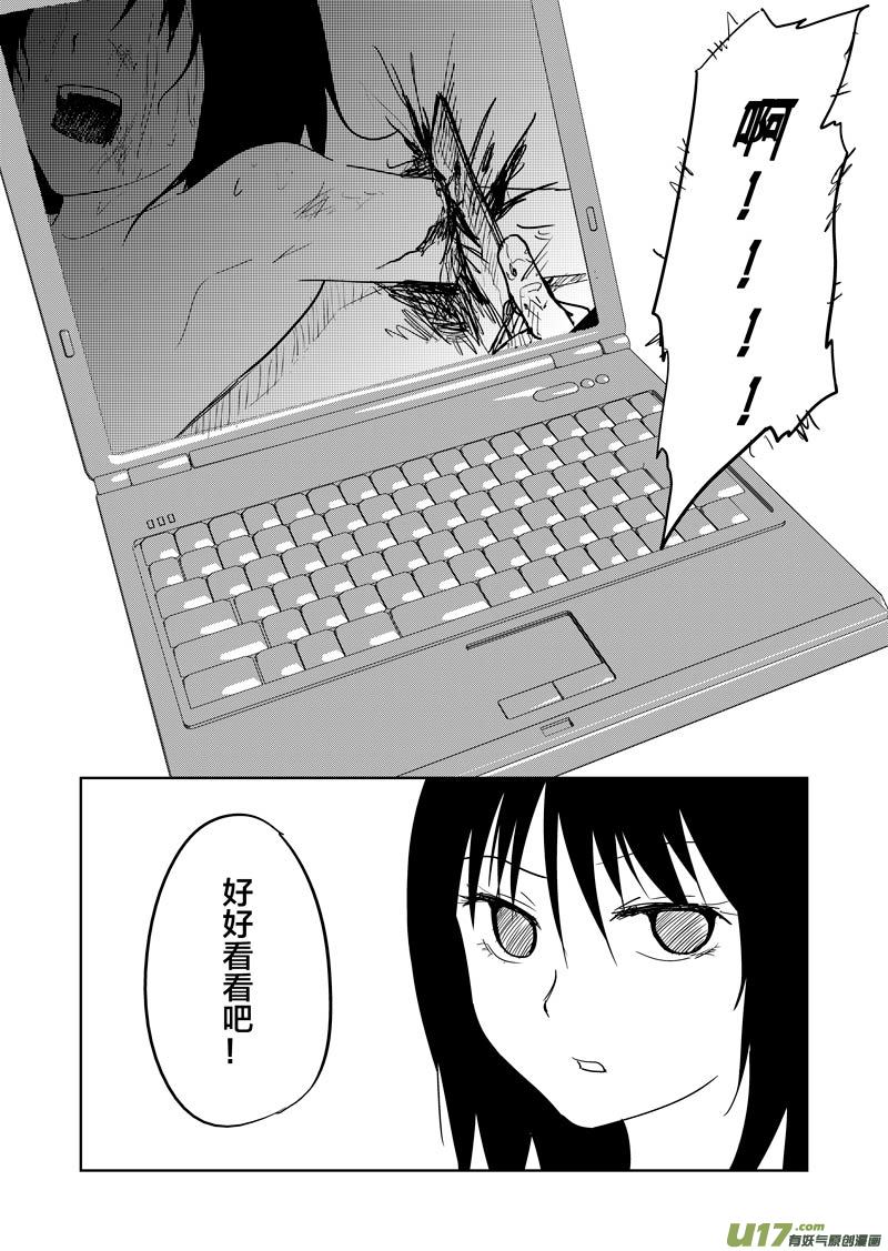 幻 篇 （三）-第34话