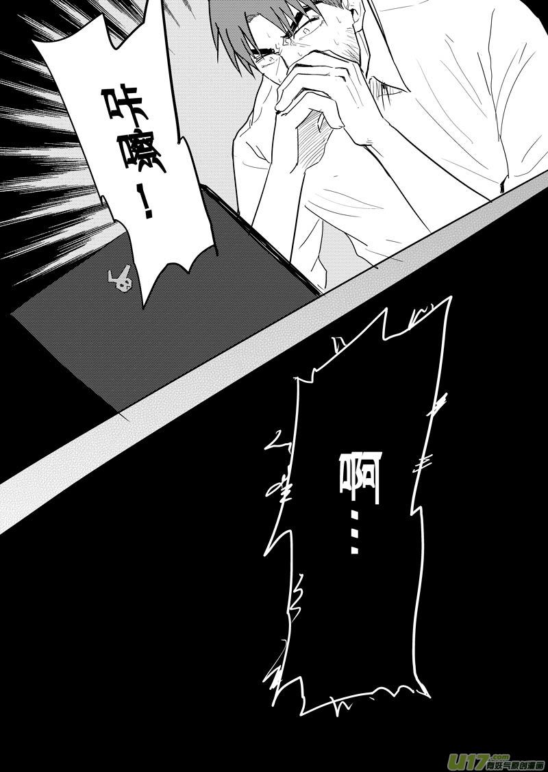 幻 篇 （三）-第34话