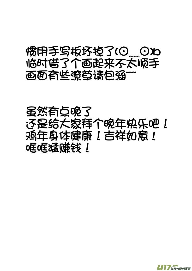幻 篇 （三）-第34话