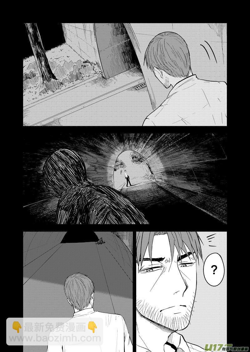 幻 篇 （三）-第34话