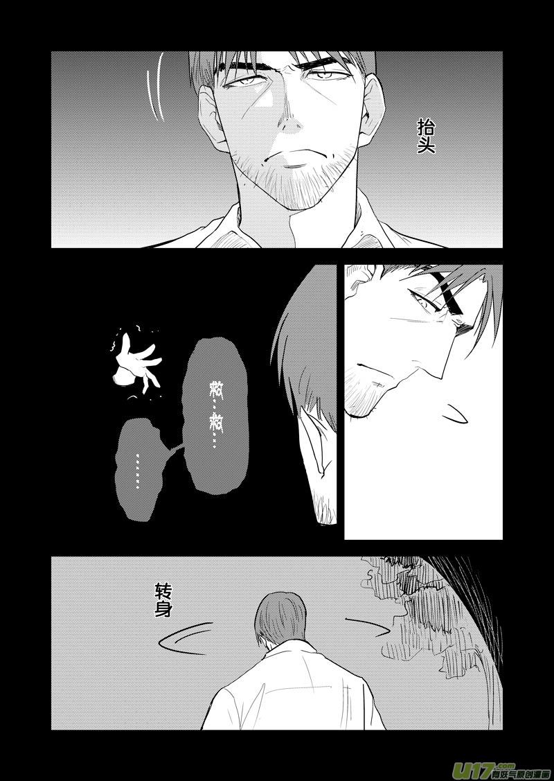 幻 篇 （三）-第34话