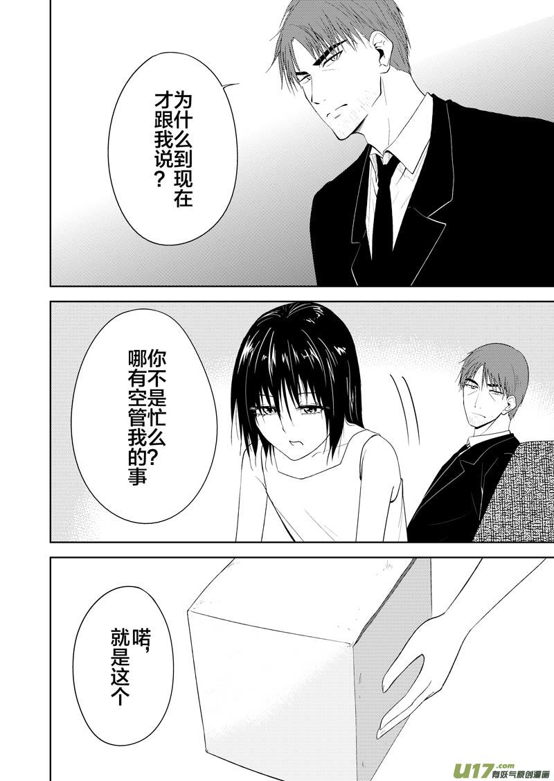 二十三章-第36话