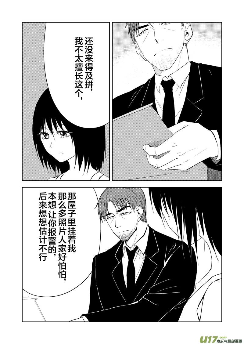 二十三章-第36话
