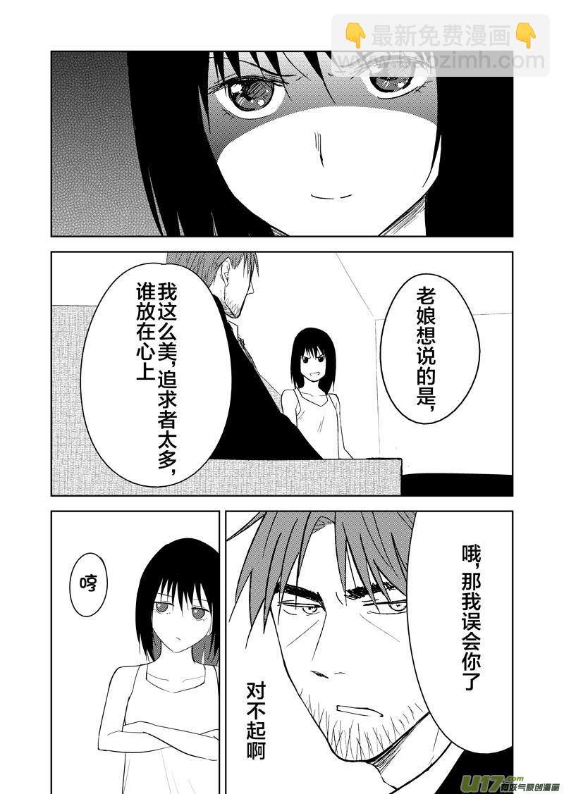 二十三章-第36话
