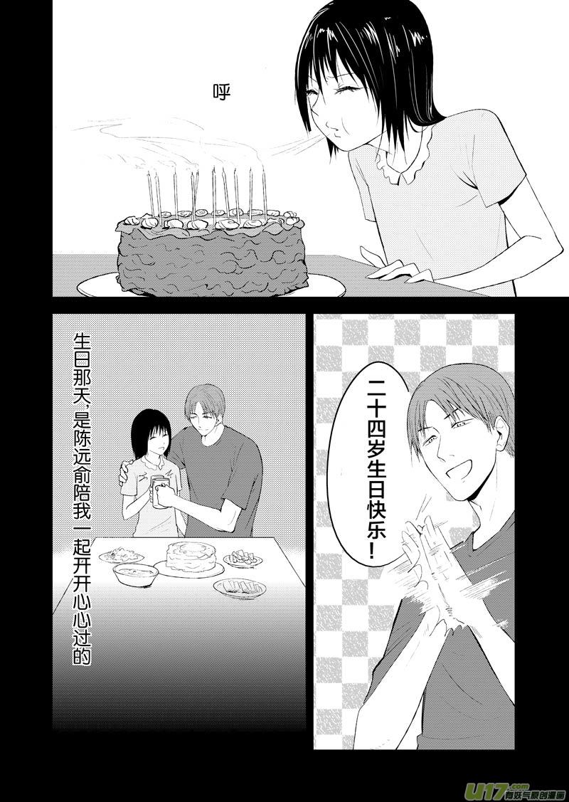 二十三章-第36话