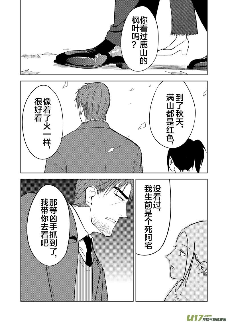 二十五章（上）-第38话