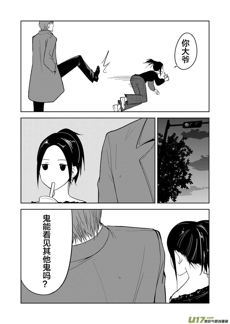二十五章（上）-第38话