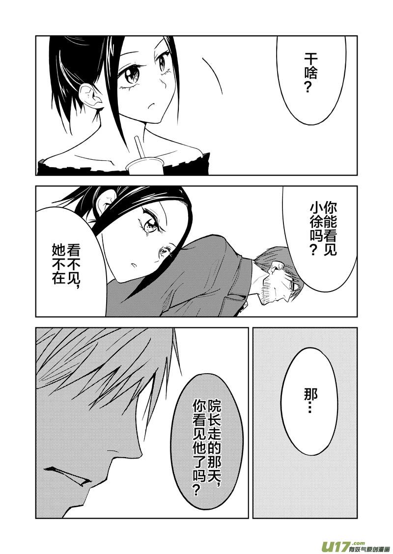 二十五章（上）-第38话