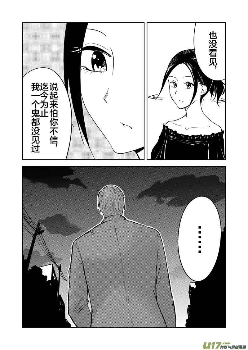 二十五章（上）-第38话