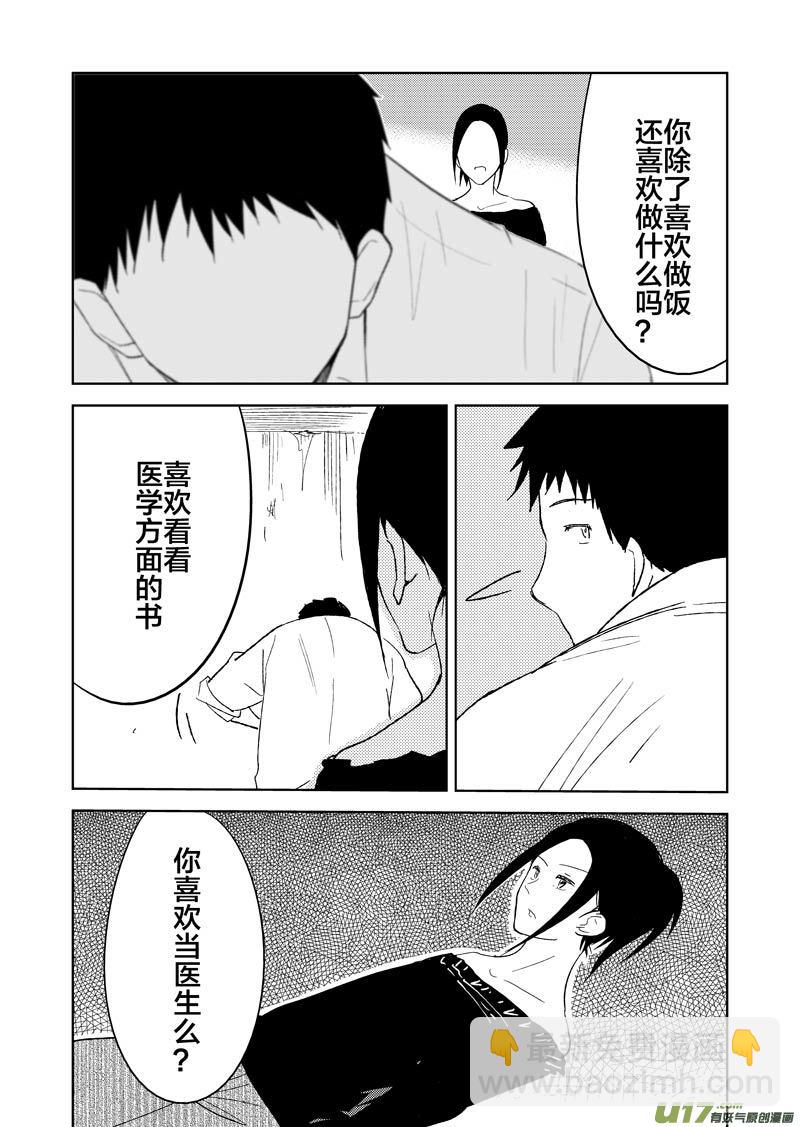 二十六章（上）-第40话