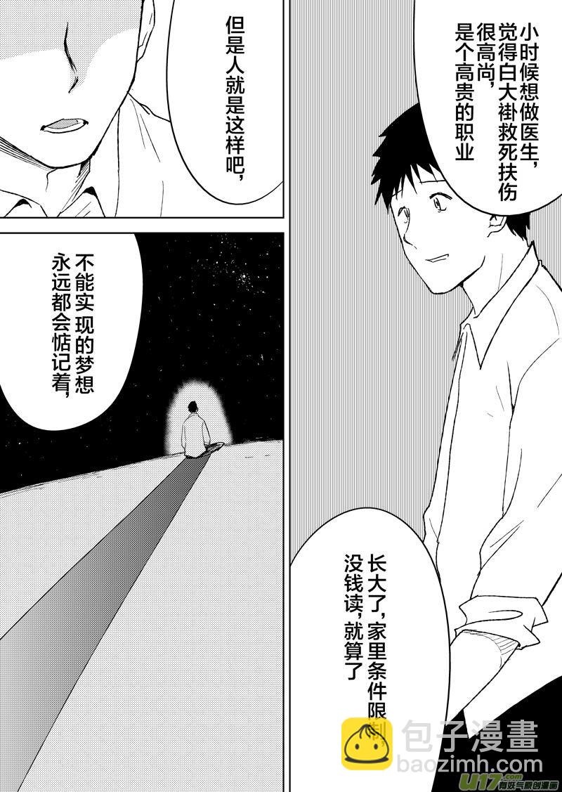 二十六章（上）-第40话