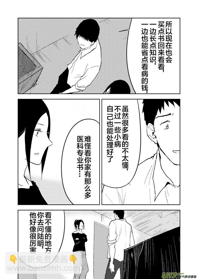 二十六章（上）-第40话