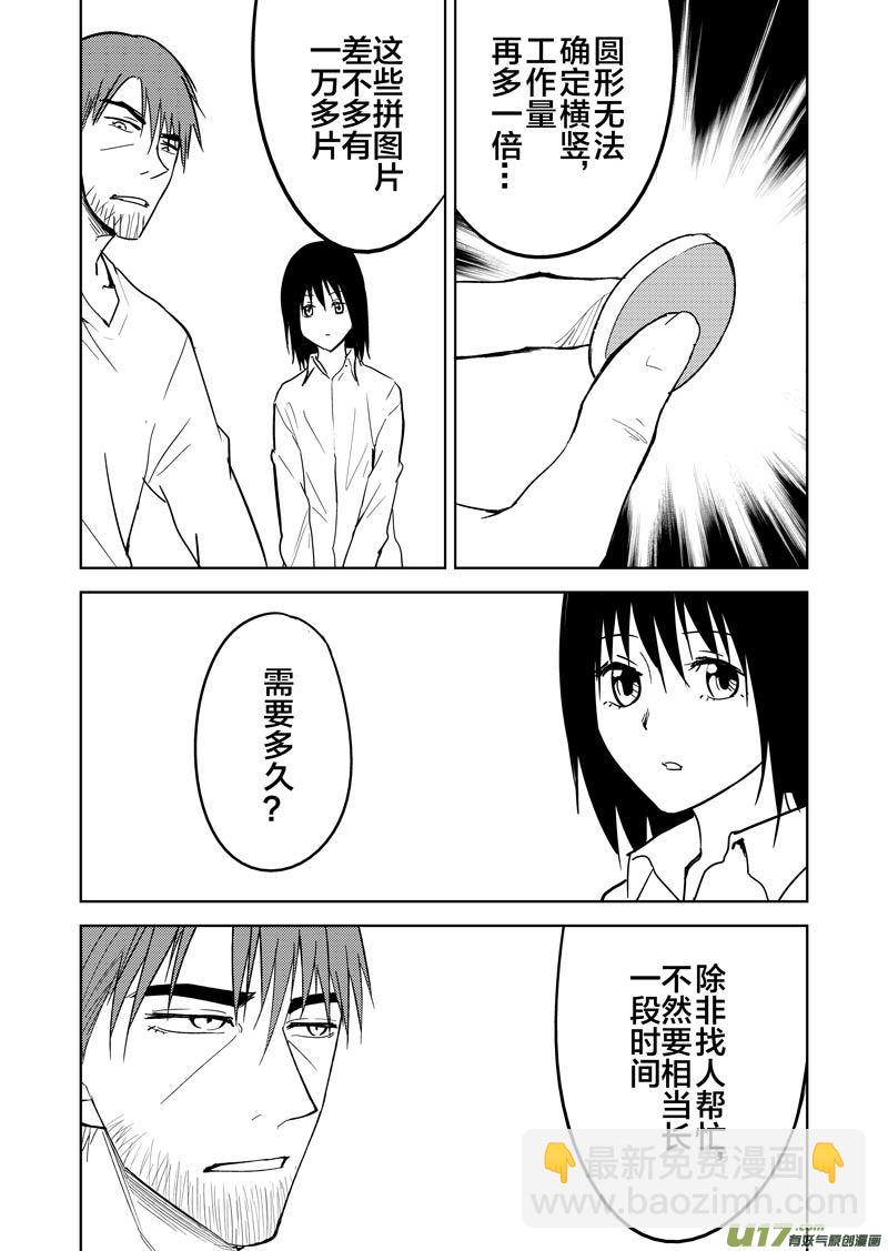 二十六章（下）-第42话
