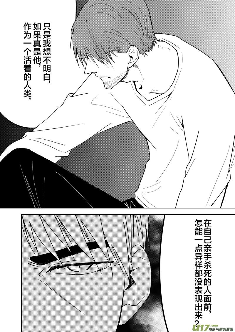 二十六章（下）-第42话