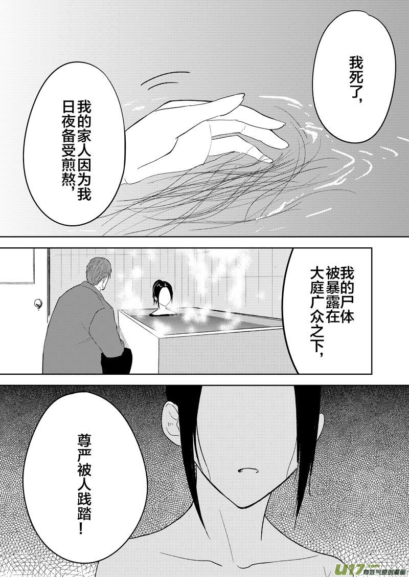 二十六章（下）-第42话