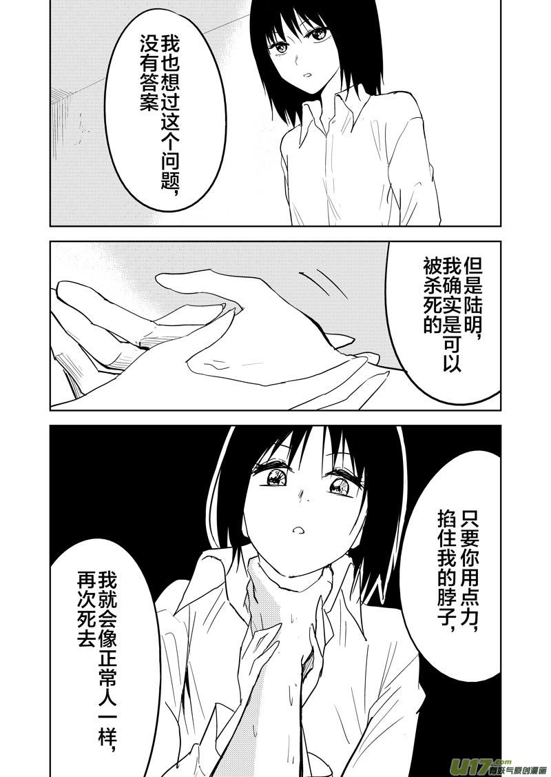 二十六章（下）-第42话