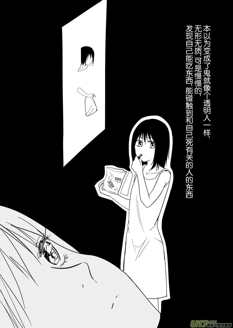 二十六章（下）-第42话