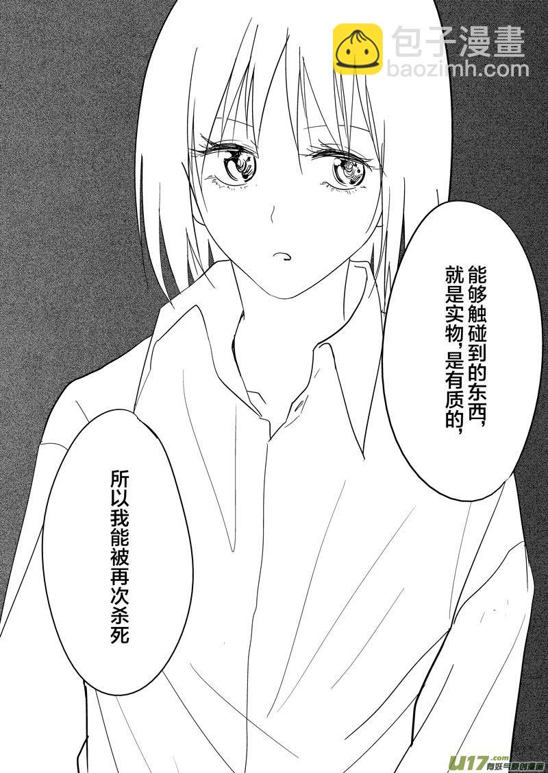 二十六章（下）-第42话