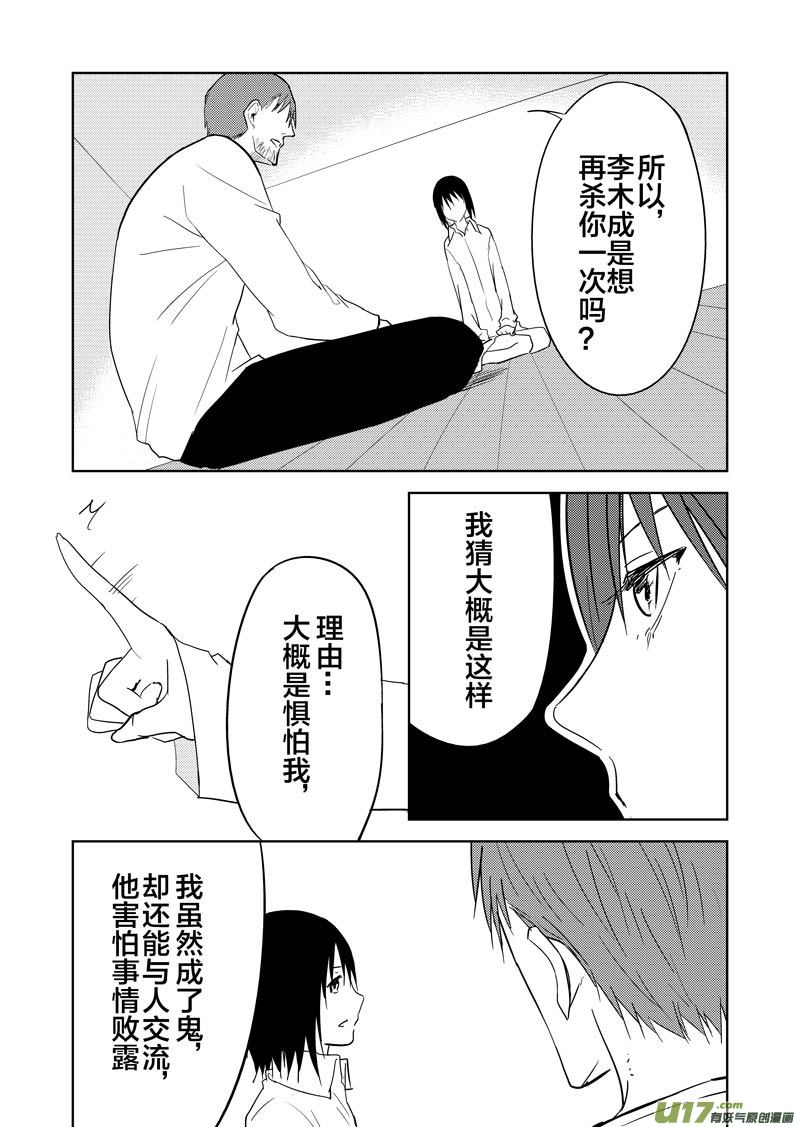 二十六章（下）-第42话