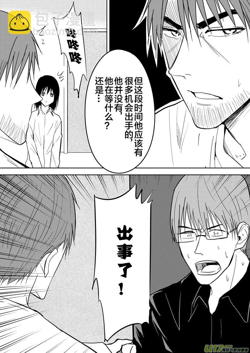 二十六章（下）-第42话