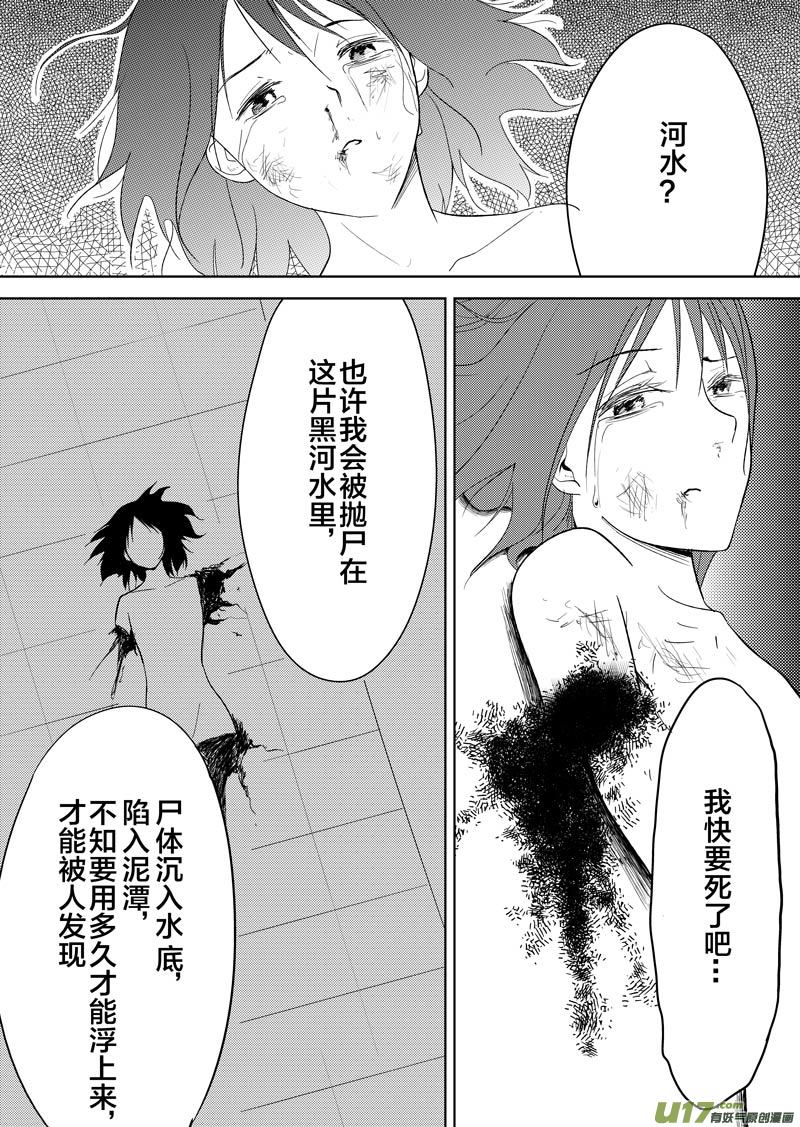 二十六章（下）-第42话