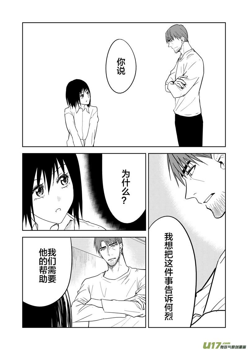 二十七章（下）(1/2)-第44话