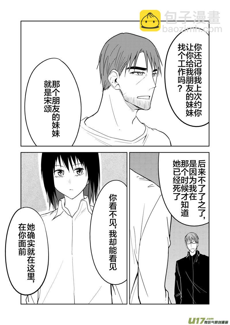 二十七章（下）(1/2)-第44话