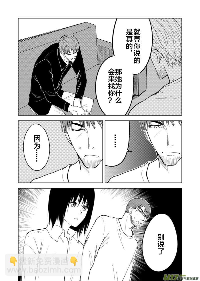 二十七章（下）(1/2)-第44话