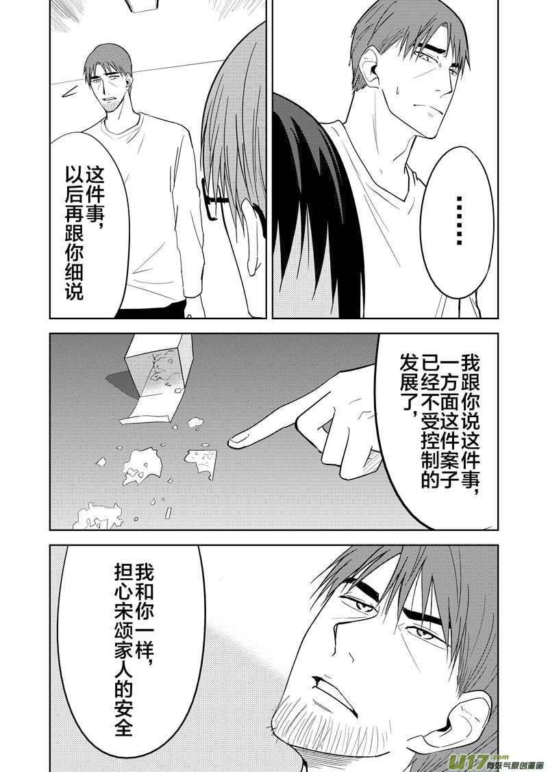 二十七章（下）(1/2)-第44话